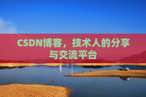 CSDN博客导出工具，便捷高效的博客内容管理工具
