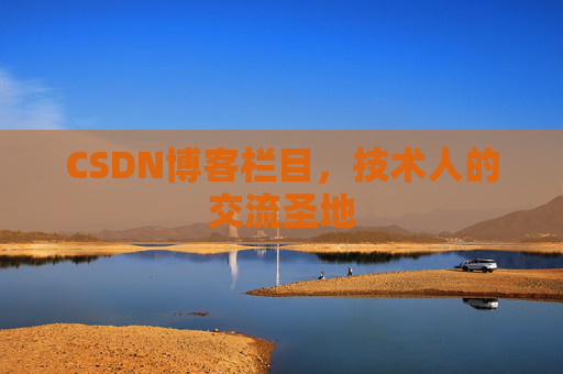 CSDN博客中的数学公式应用与解析